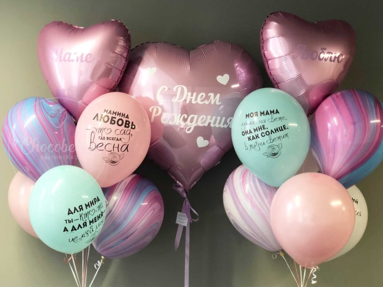 Надписи на воздушных шарах