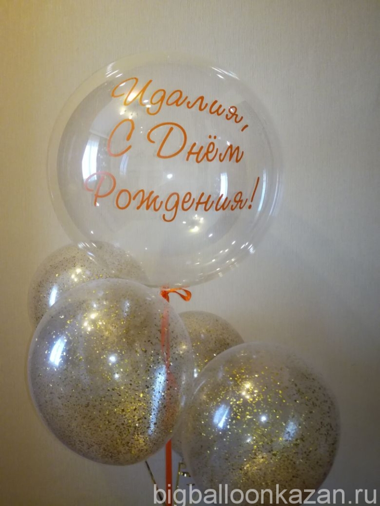 Прозрачный шарик с надписью