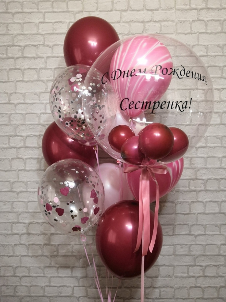 Шары сестре