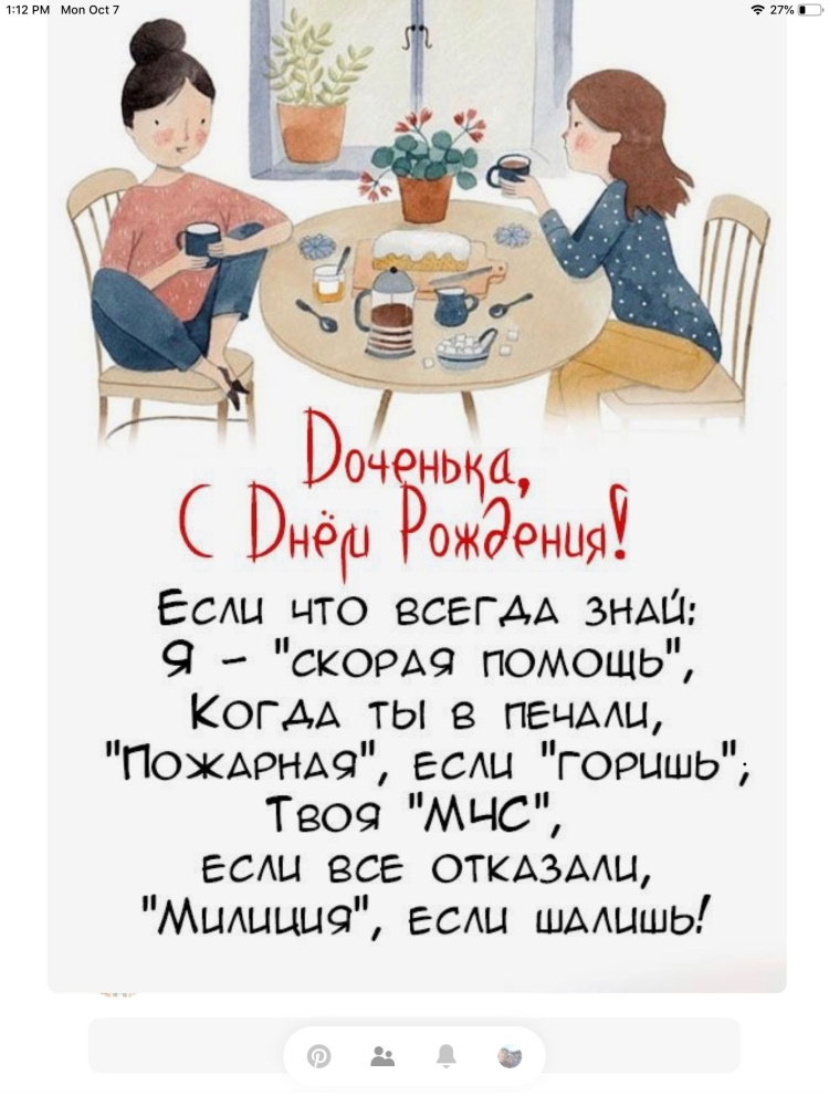 Прикольные поздравления под