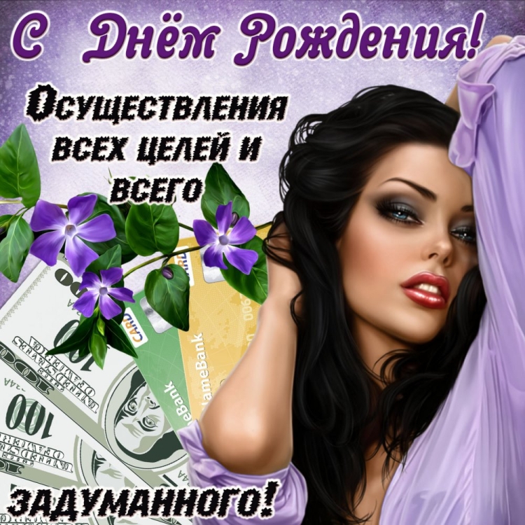 Поздравления с днём рождения мужчине