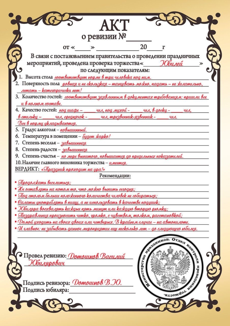 Сценарий дня рождения для женщины