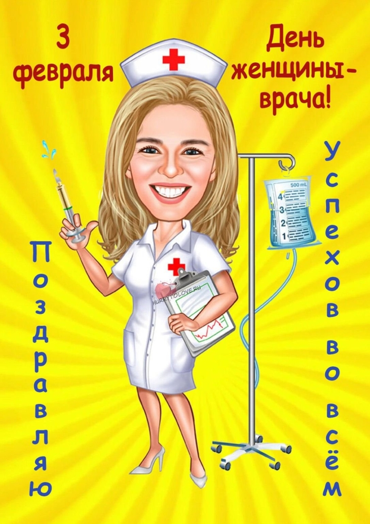 Открытка врачу