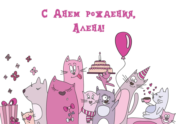 Прикольные открытки с днем рождения