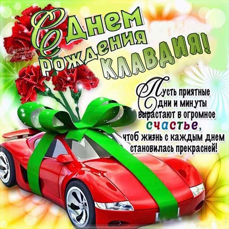 Поздравления с днём рождения другу красивые