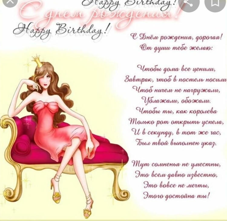 Поздравления с днём рождения женщине прикольные