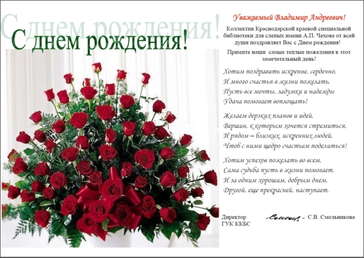 С днём рождения женщине своими словами душевные поздравления