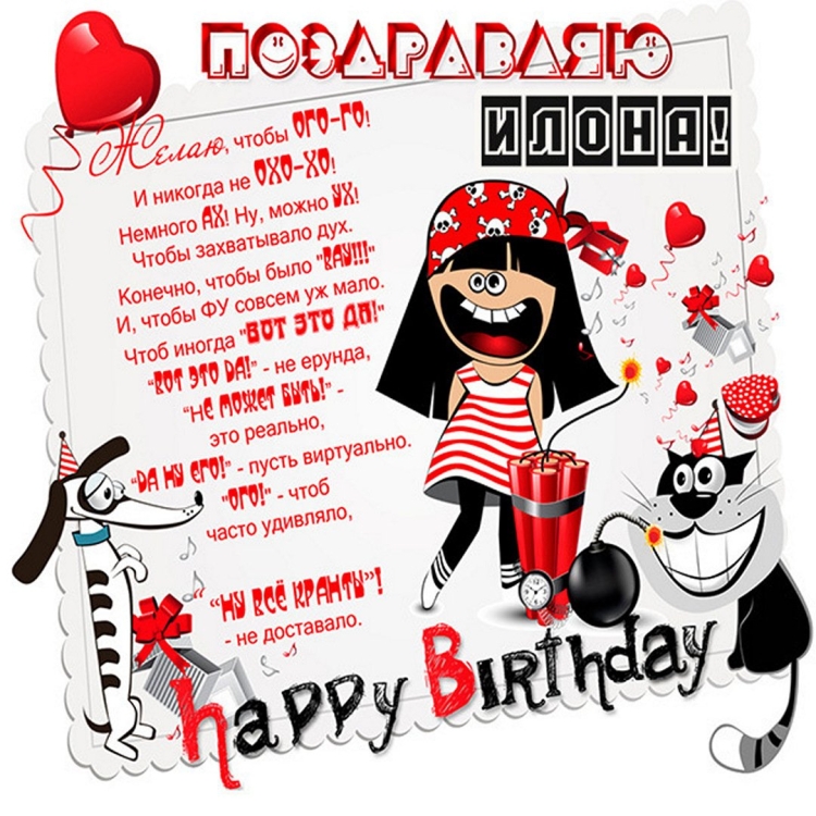 Поздравления с днём рождения