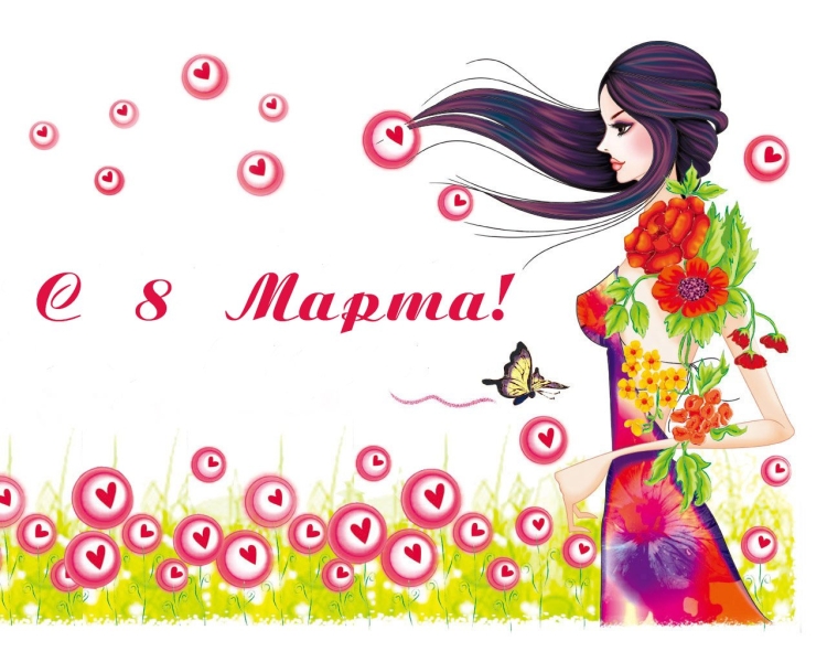Оригинальные открытки с 8 мартом