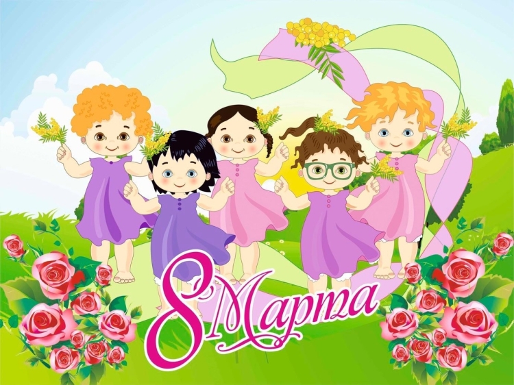 8 Марта баннер