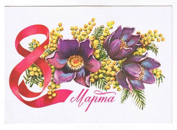 Маленькие открытки на 8 марта