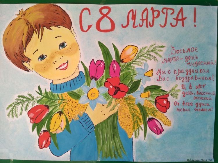 Открытки к 8 марта для детей 8-9 лет