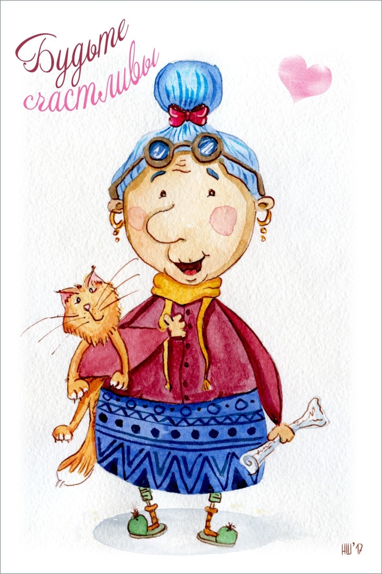 Классная бабушка открытки