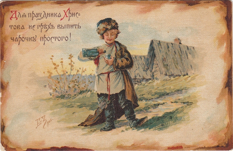 Старые открытки с пословицами