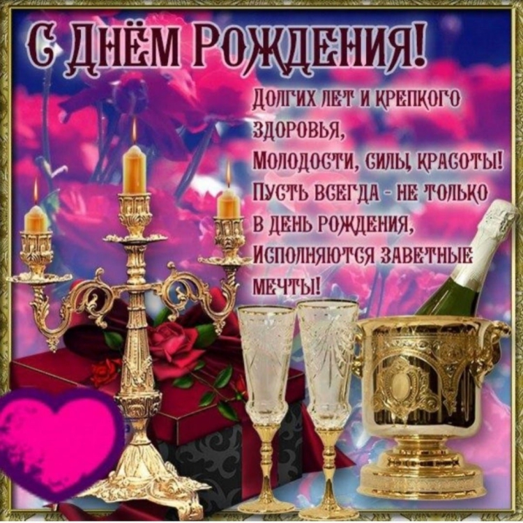 Поздравление Димы с днем рождения