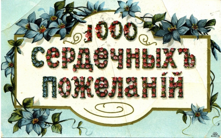 С днем рождения