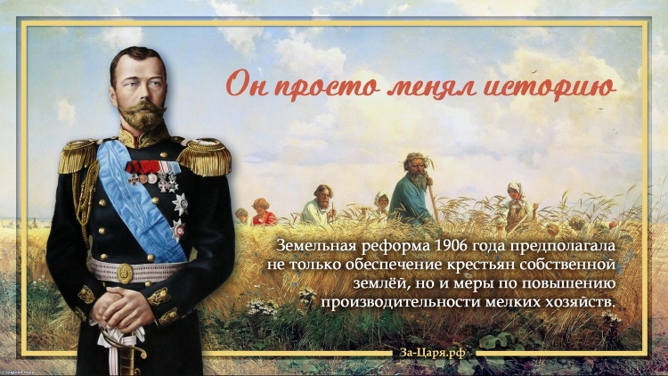 День рождения Николая 2