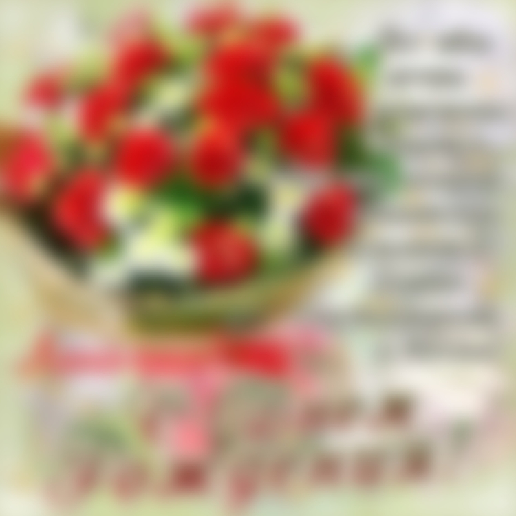 С днём рождения женщине красивые поздравления