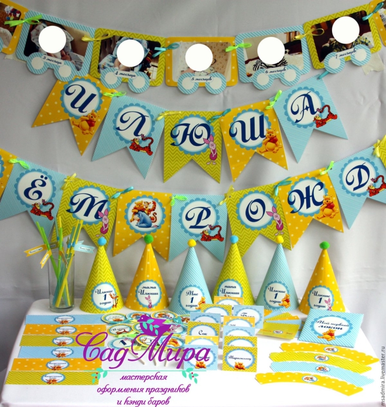 Праздничная атрибутика