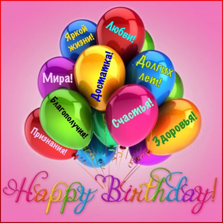 Открытка шарики с пожеланиями