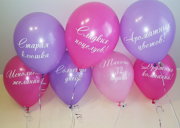 Надпись на шаре