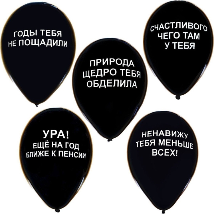 Смешные фразы на шарах
