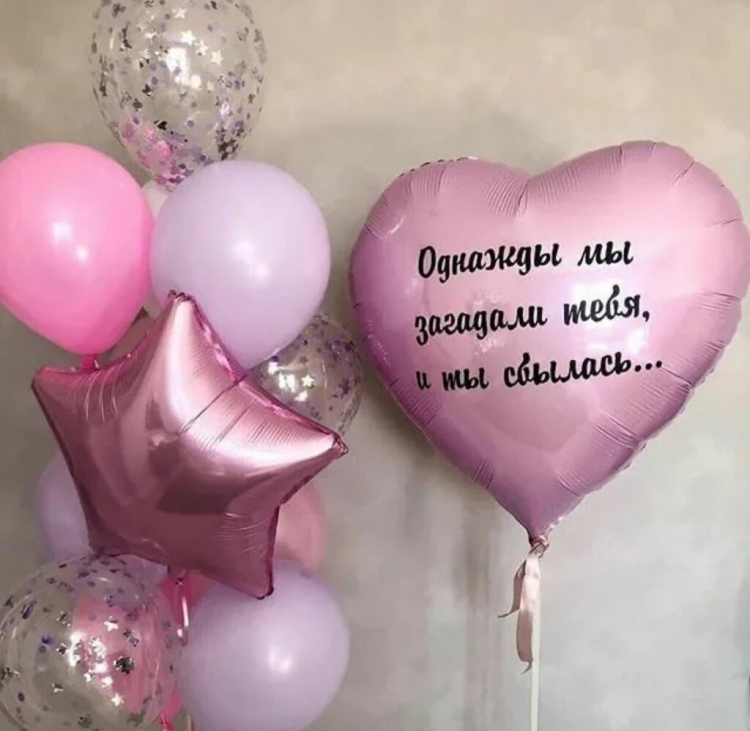 Надписи на шарах на выписку