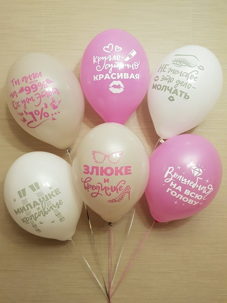 Шары с надписями