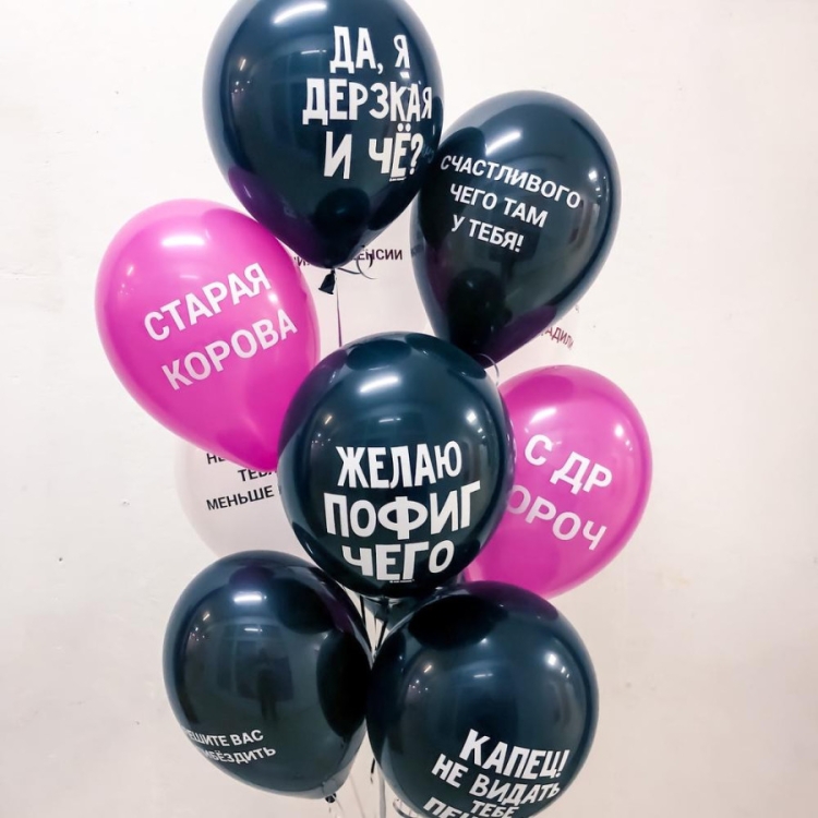 Шары с надписями для подруги