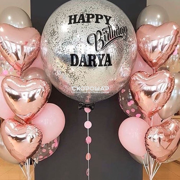 Шары для девушки