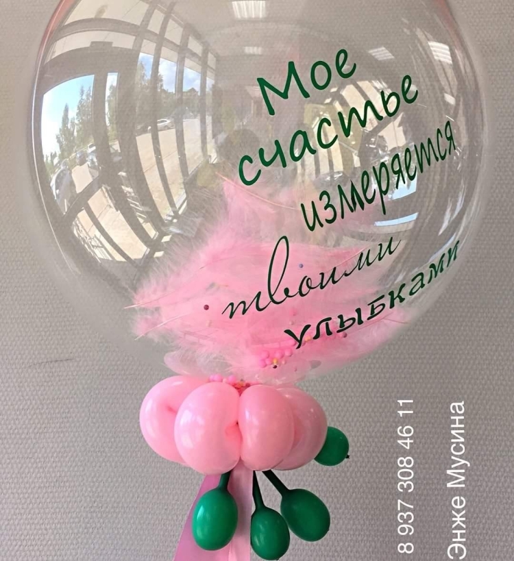 Надписи на шарах для Дочки