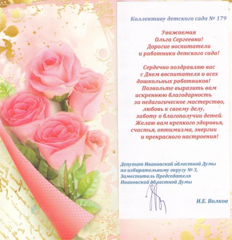 Поздравительный адрес с юбилеем