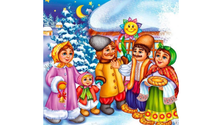Колядки на Рождество