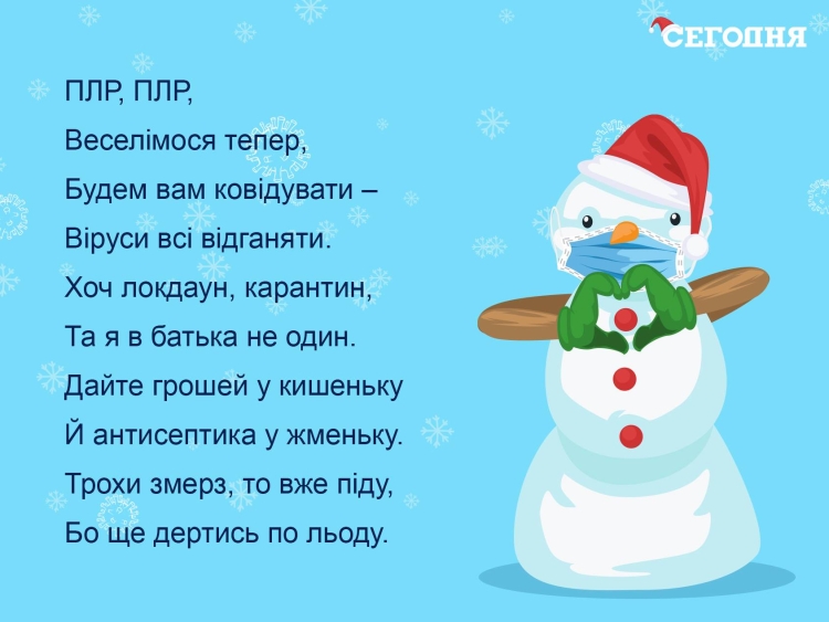 Коляд коляд колядую