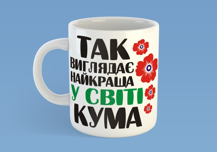 Кружка куме на 8 марта