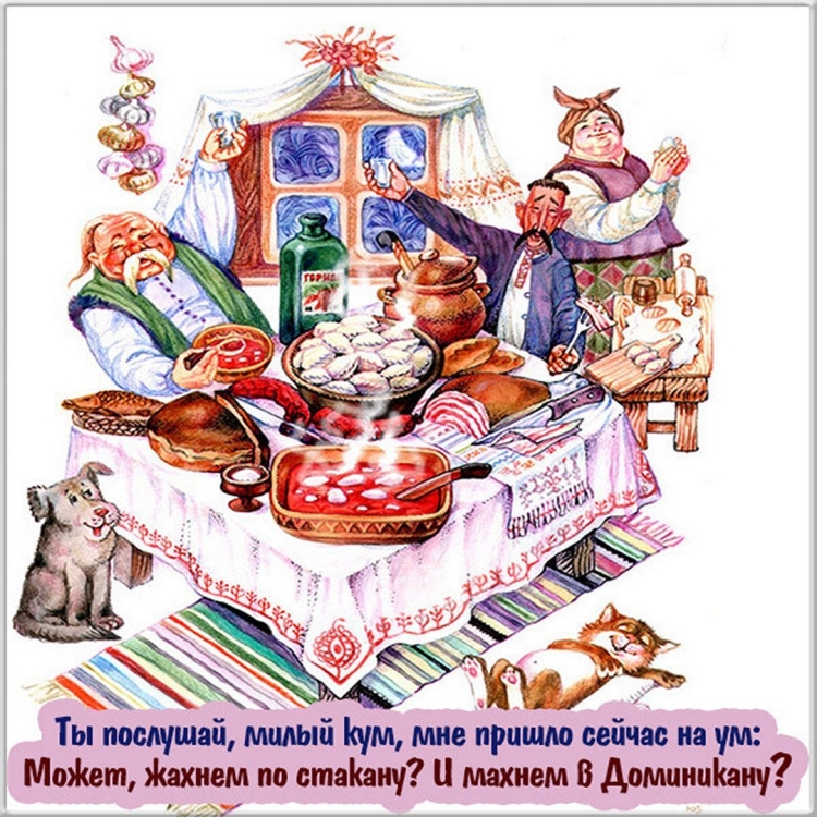 Смешные поздравления для кума