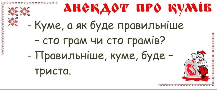 Прикольные картинки на украинском языке