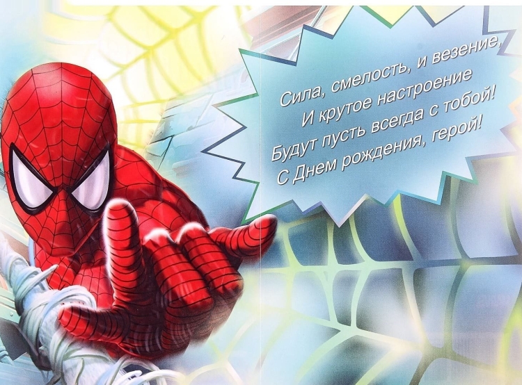 Поздравления с днём рождения мальчику