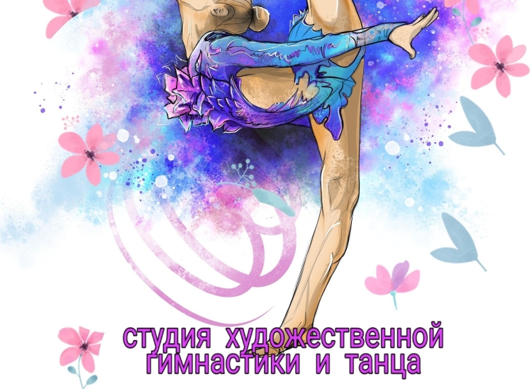 Вектор успеха художественная гимнастика Самара