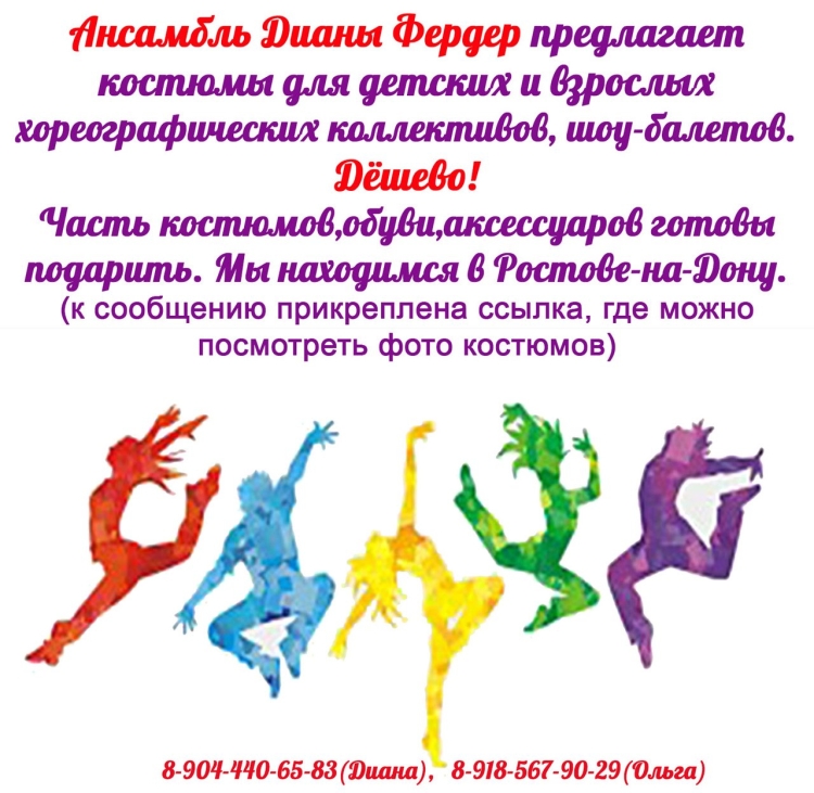 Поздравление танцевальному коллективу с днем рождения