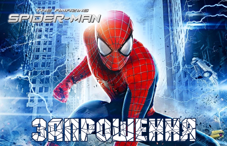 Приглашение на день рождения человек паук