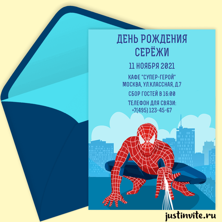 Пригласительные на день рождения в стиле человек паук