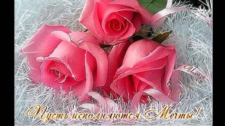 Открытки с днём рождения взрослой дочери