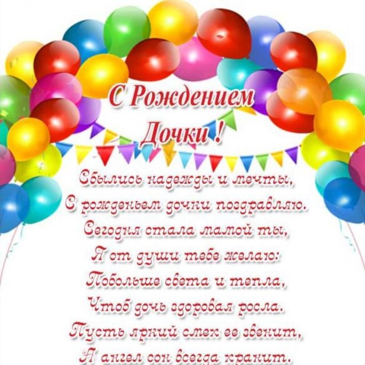 Поздравление с рождением внука