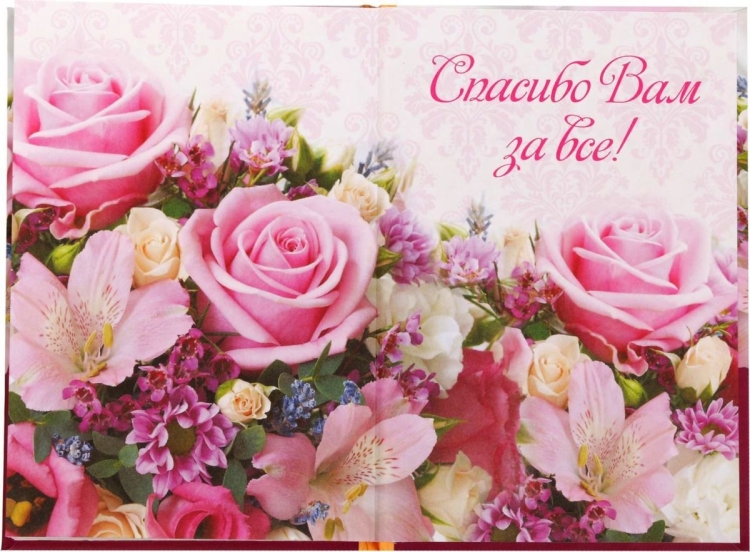 Открытки с днём рождения учительнице