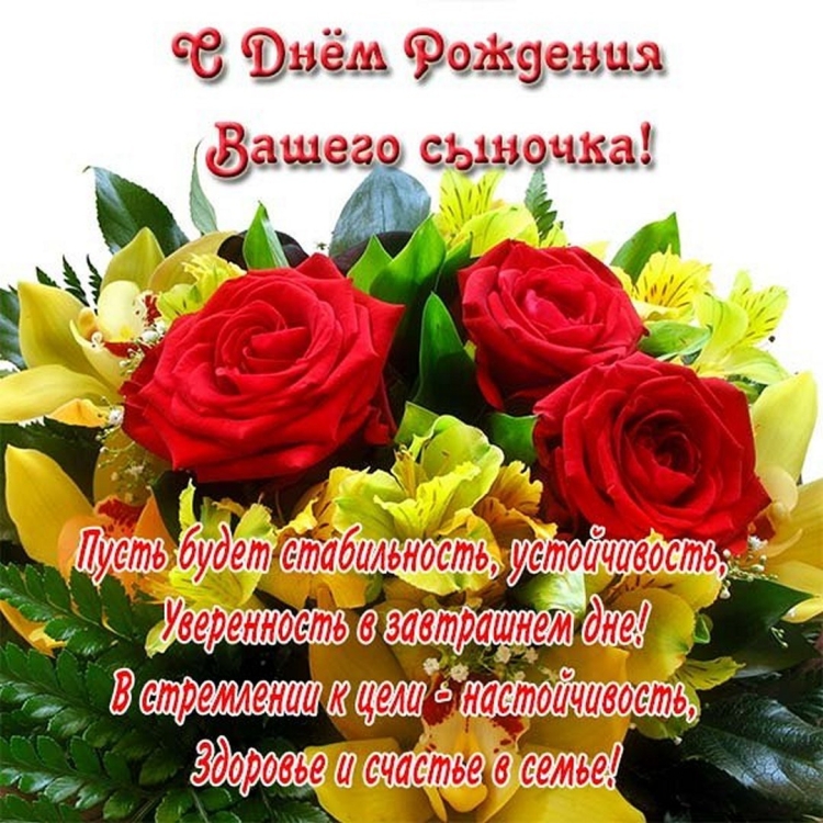 Поздравления с днём рождения дочери