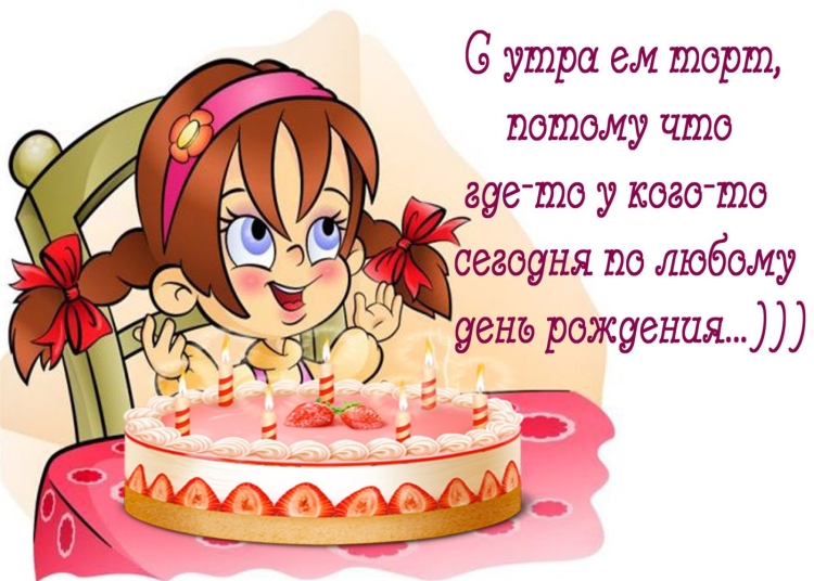 Стих про торт