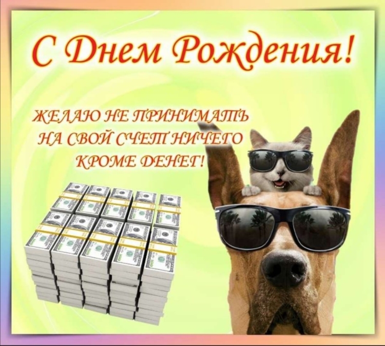 Открытки с днём рождения мужчине