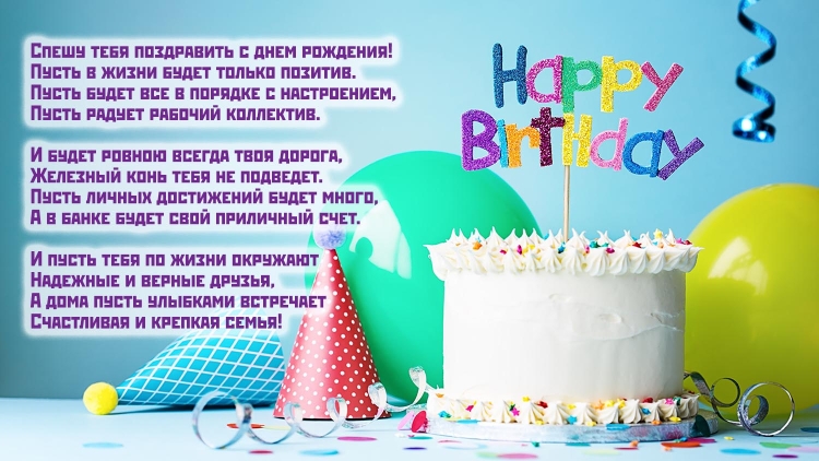 Открытка на годик крестнику