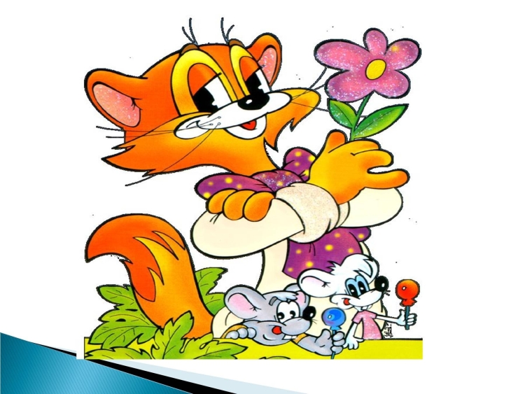 С днем рождения мультяшки